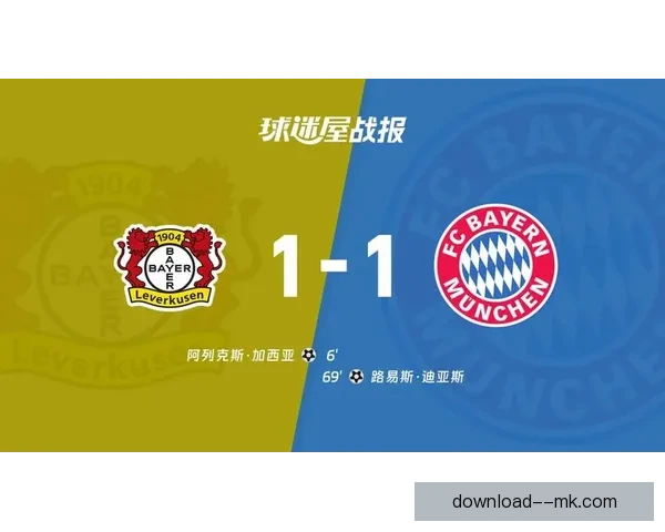 勒沃库森主场全取三分完胜拜仁引爆德甲新格局