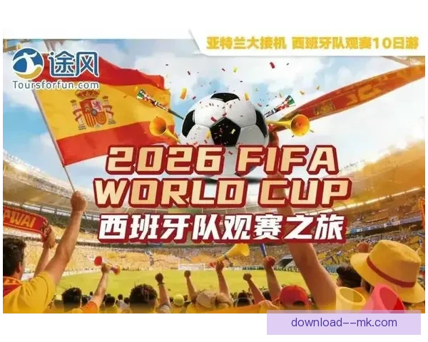 2026世界杯官方指定酒店预订全面开启球迷观赛住宿抢订攻略指南